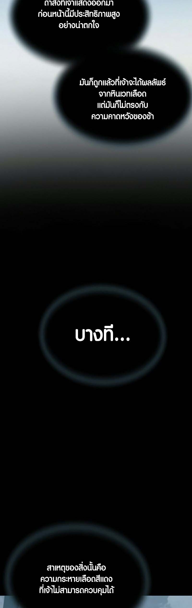 อ่าน เรื่อง Villain to Kill 121 14